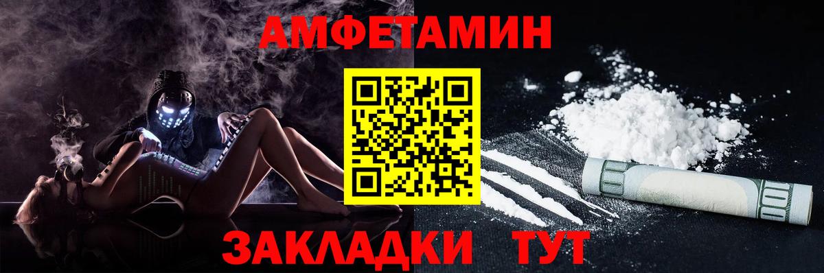 Михайловск  Amphetamine  Амфетамин  Вход с VPN  АМФЕТАМИН Premium 