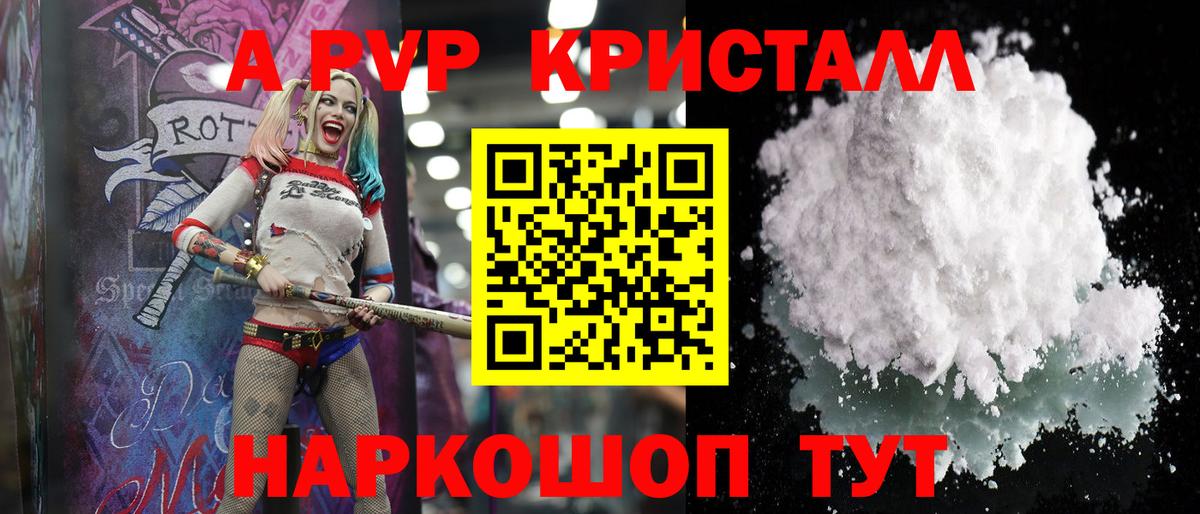 А ПВП VHQ  Вход с VPN  Михайловск  Альфа ПВП крисы CK  Альфа ПВП  Альфа ПВП Crystall 