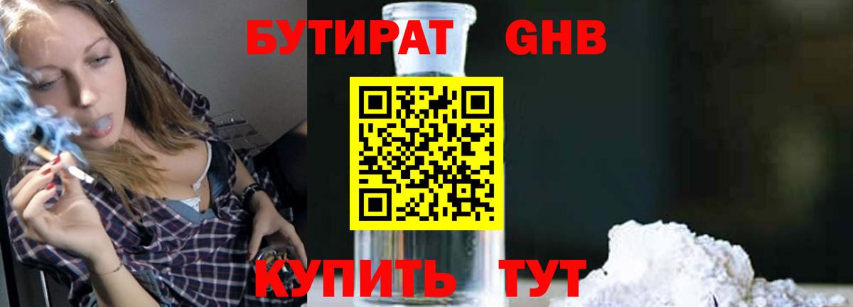 Михайловск  Бутират оксана  Вход с VPN 