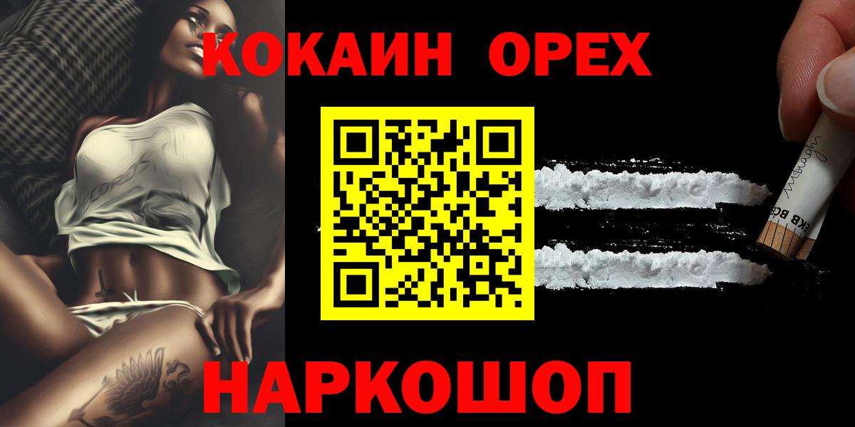 Михайловск  Кокаин 98%  Вход с VPN  КОКАИН VHQ 