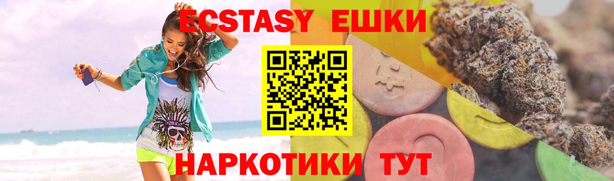 Михайловск  Экстази Punisher  Вход с VPN  Ecstasy  ЭКСТАЗИ XTC 