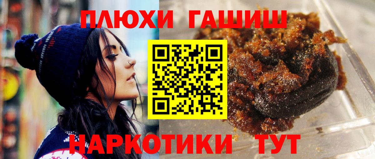 ГАШ хэш Михайловск
