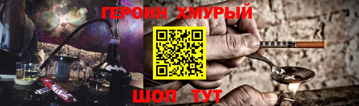 ГЕРОИН афганец Михайловск