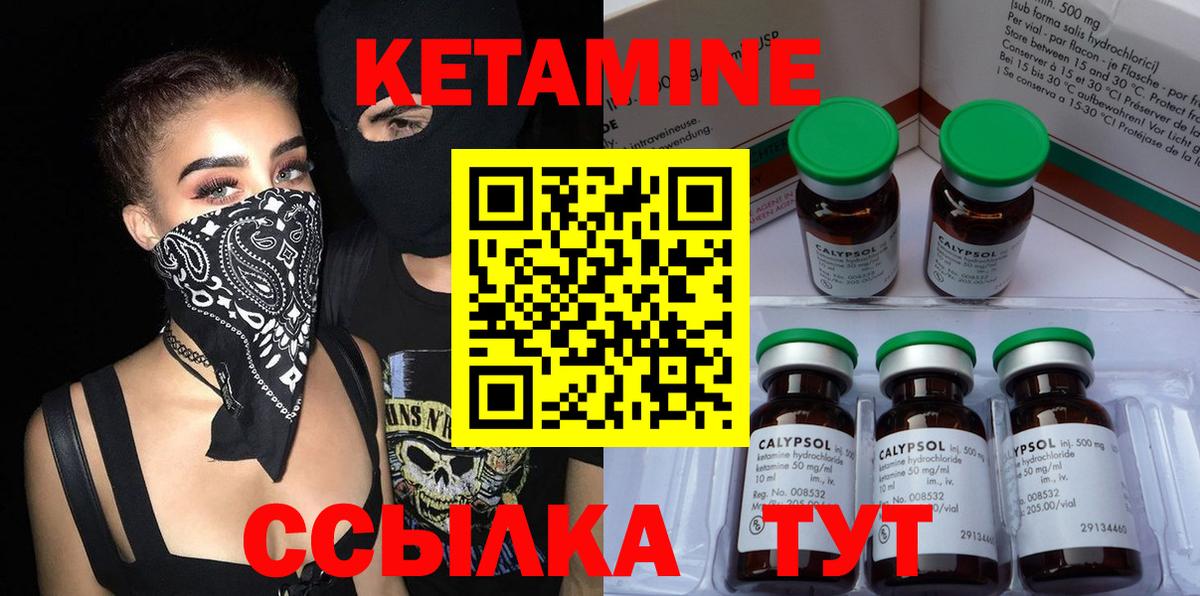 Михайловск  КЕТАМИН ketamine  Вход с VPN 