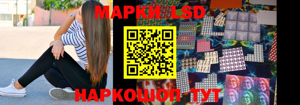 LSD-25 экстази кислота  Вход с VPN  Лсд 25 экстази ecstasy  Михайловск 