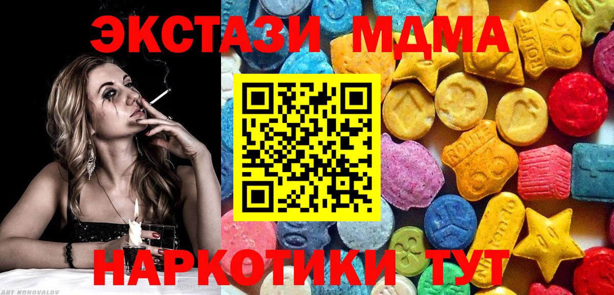 МДМА кристаллы Михайловск