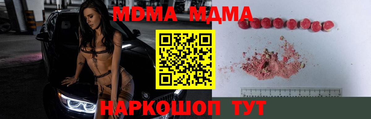 МДМА  Вход с VPN  МДМА VHQ  Михайловск  MDMA кристаллы 
