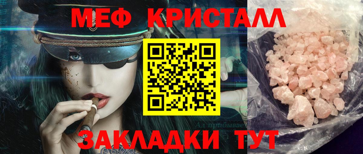 Мефедрон Михайловск
