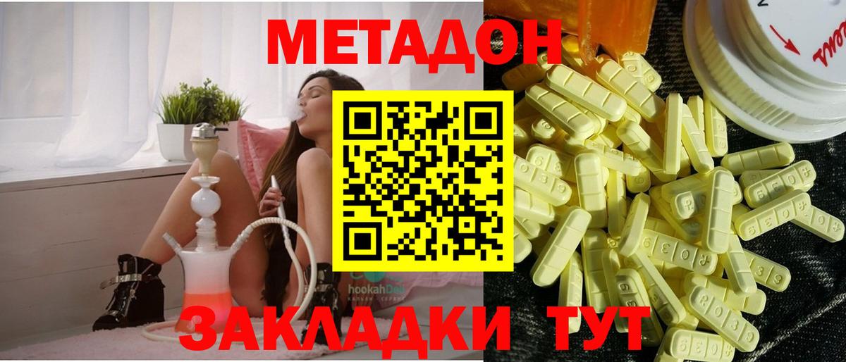 Михайловск  МЕТАДОН мёд  Вход с VPN  Метадон кристалл 
