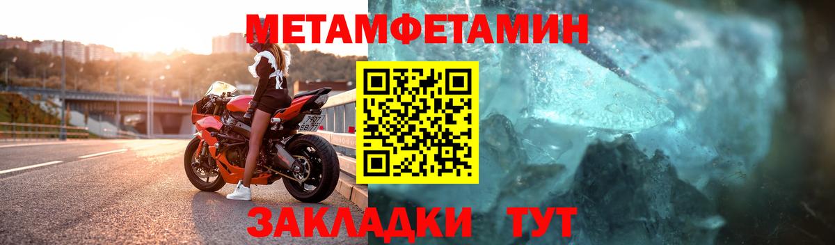Михайловск  Метамфетамин пудра  Вход с VPN 