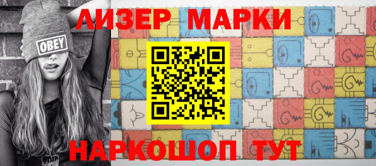 Марки N-bome 1,8мг Михайловск