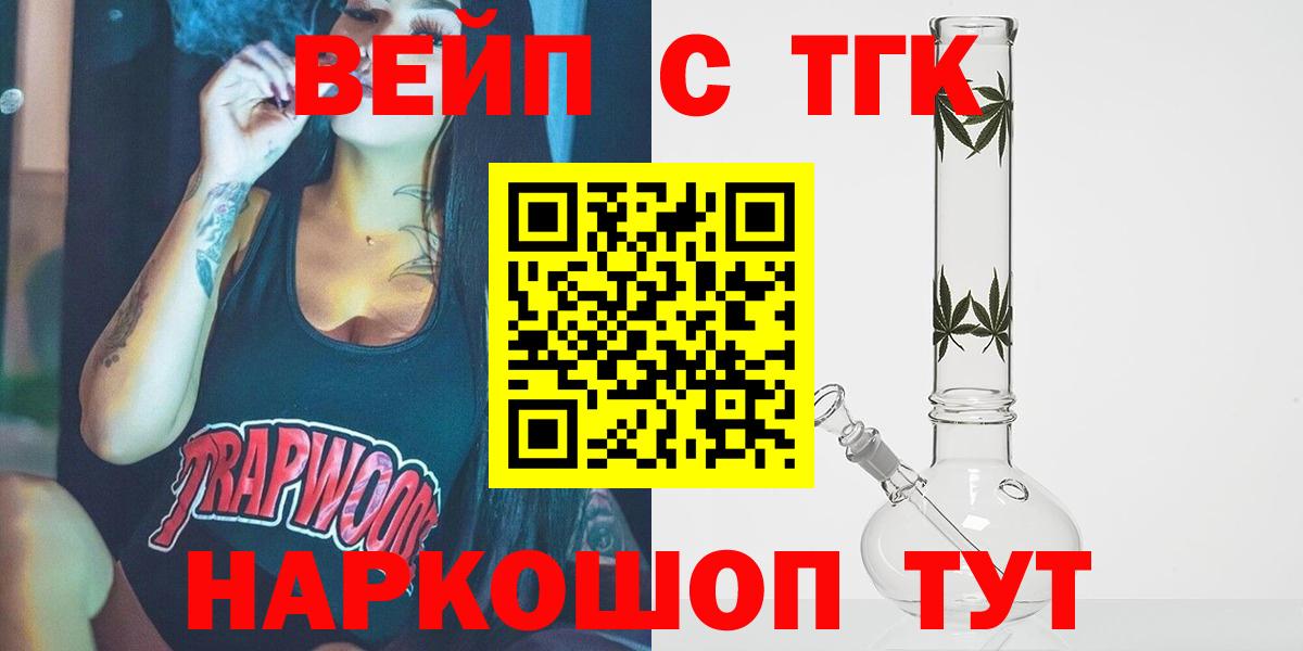 где можно купить наркотик  Дистиллят ТГК вейп с тгк  Вход с VPN  Михайловск 