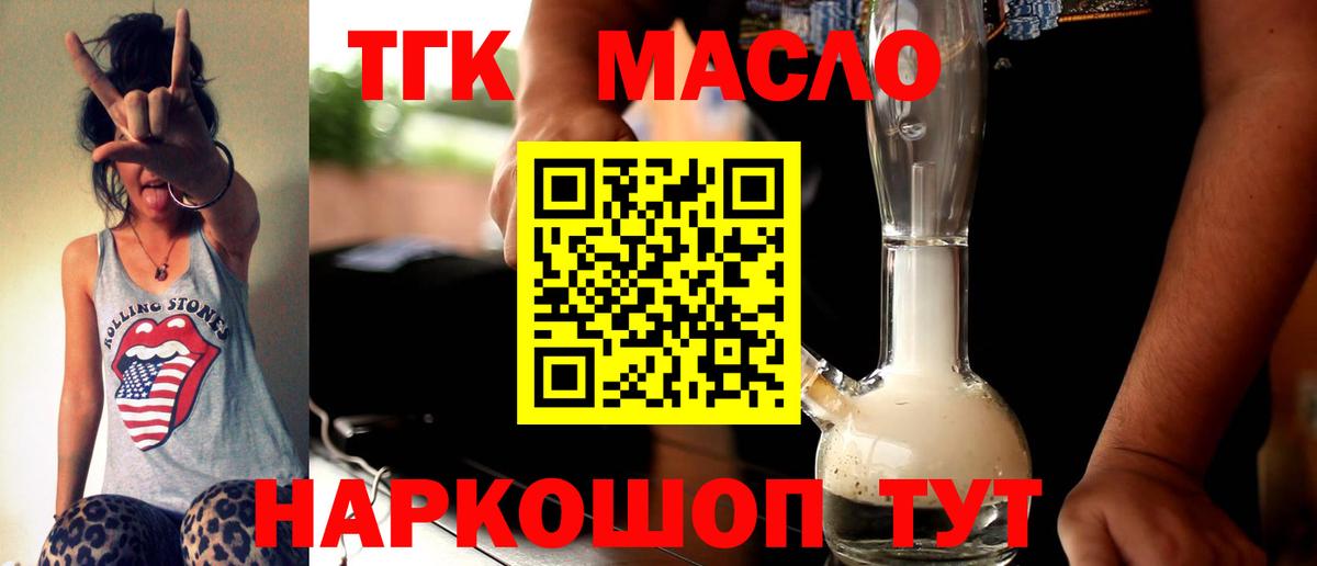 ТГК Wax Михайловск